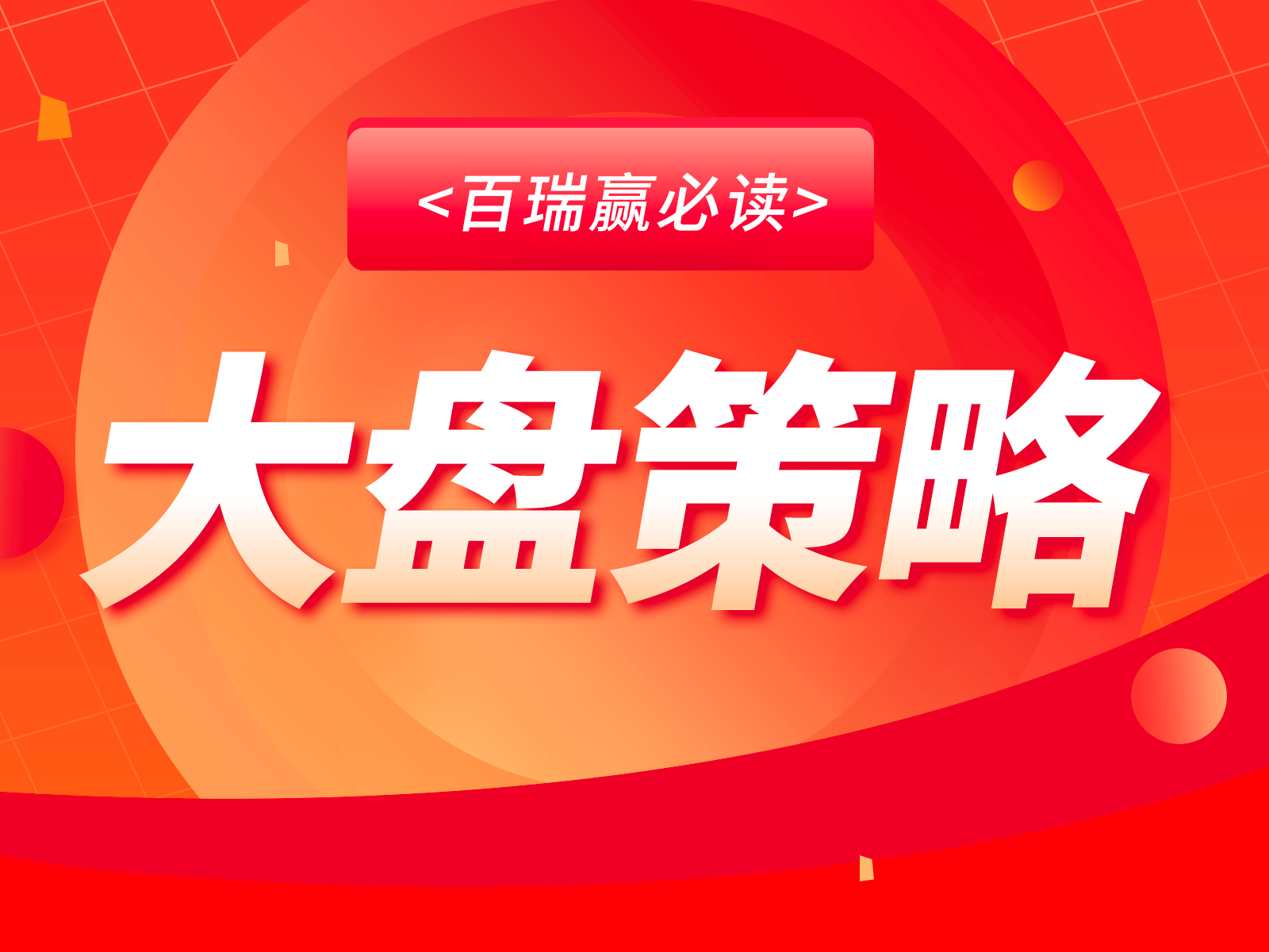 大資金入場(chǎng) 何時(shí)再炒作此概念？